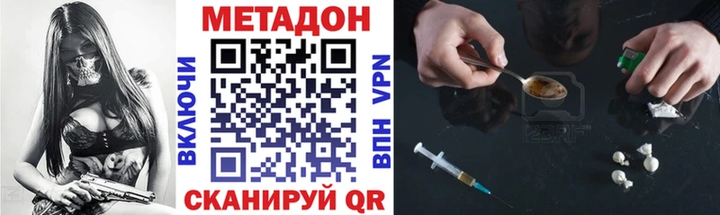 Метадон methadone  Невьянск 